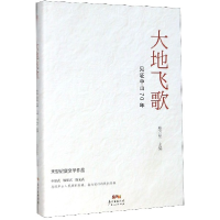 音像大地飞歌(见中山70年)(精)编者:郑万里|责编:李锐锋