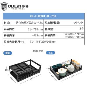 欧琳OULIN厨房重力伸缩式不锈钢拉篮承重大容量易拉取设计省空间厨房神器