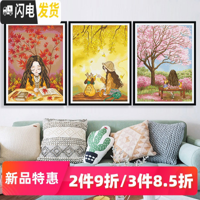 三维工匠十字绣满绣三联画2019新款线绣森林女孩小幅客厅自己绣手工卡 [埃及棉][单幅5230-秋天女孩]50*65厘米