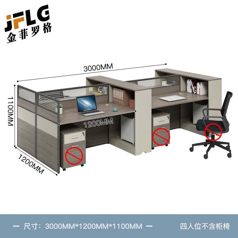 苏宁 金菲罗格 办公家具 板式屏风卡位职员办公桌 四人位办公桌