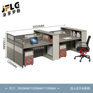 苏宁 金菲罗格 办公家具 板式屏风卡位职员办公桌 四人位办公桌