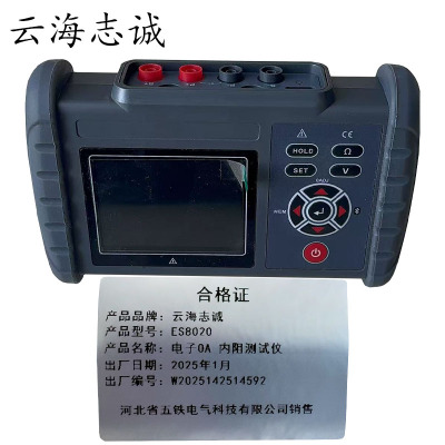 电子OA内阻测试仪 ES8020 1台