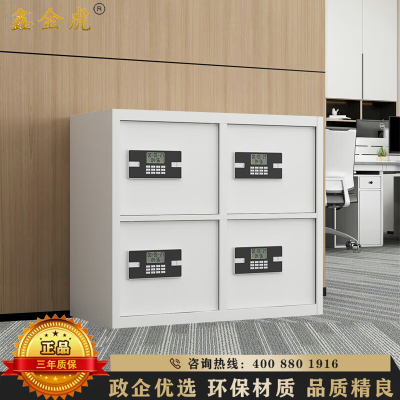 鑫金虎 横四门电子锁保密柜文件铁皮柜办公资料柜档案柜 900*420*776mm