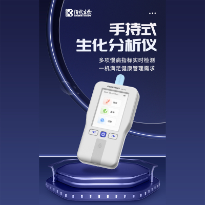 肝功能肾功能检测仪便携式检测仪一机多测 [BK100]