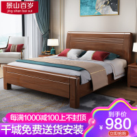 景山百岁 床 胡桃木床 实木床 双人床 现代中式全实木家具 木质床 婚床 抽屉床1.8 1.5米高箱储物主卧床 s306