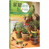 正版新书]家庭厨房小菜园伊丽莎白·米勒德9787111498759