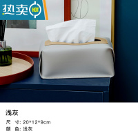 敬平ins风餐巾纸巾盒子网红款抽纸盒 创意高级感客厅纸抽盒面纸收纳盒 浅灰