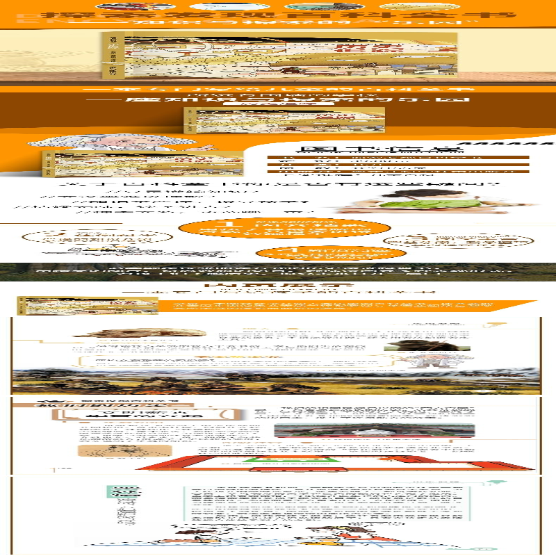 [M]历史追踪-9787571906467