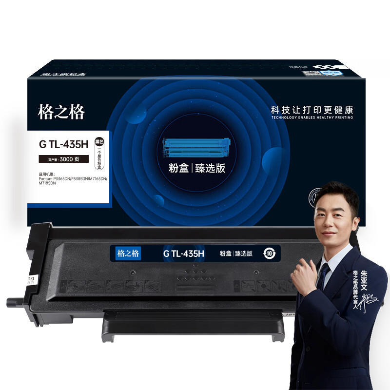 格之格 G TL-435H臻选版 硒鼓 适用Pantum 黑色 3000页 2支/箱