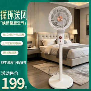 [福建专柜新飞机械款]新飞!循环全屋空气循环送风久吹不头疼四季通用节能省电