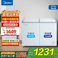 美的(Midea)卧式冰柜冷柜271升商用家用囤货大容量冷藏冷冻双箱双温 可移动蝶形门冰箱BCD-271VMQ