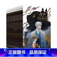 夜色玛奇莲系列全11册 [正版]任选 夜色玛奇莲系列全11册 儿童文学作品 顾抒著 青少年校园都市成长奇幻 漫画 幻想小
