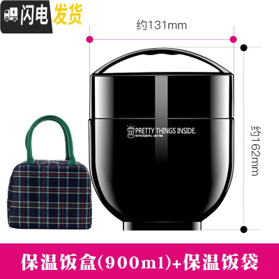 三维工匠日式不锈钢保温饭盒学生1人便携超长保温桶上班族多层便当盒 黑色饭盒+饭袋
