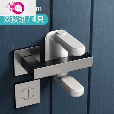 敬平防宝宝开门安锁儿童门把锁防止小孩开门防宠物防猫开门锁扣白色4只儿童安锁