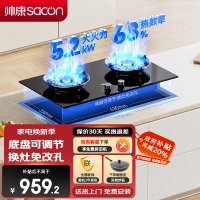 帅康(sacon)B88燃气灶可调节双灶台式嵌入式煤气灶5.2kW大火力家用猛火钢化玻璃免改孔以旧换新打火灶煤气炉天然气