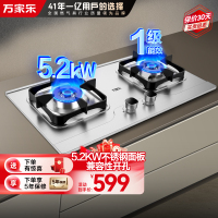 万家乐双高火燃气灶 5.2kW天然气灶不锈钢猛火灶高热效率全进风快速点火燃气灶家用台嵌两用双灶JZT-AY8G天然气