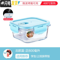 三维工匠饭盒便当盒学生上班族分割型可微波炉加热保温安全防漏盒保温袋 北欧篮正方形800