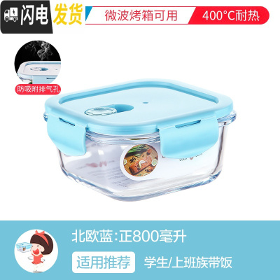 三维工匠饭盒便当盒学生上班族分割型可微波炉加热保温安全防漏盒保温袋 北欧篮正方形800