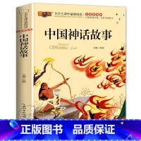 中国神话故事 [正版]吹牛大王历险记 彩图注音美绘版 一二三年级阅读课外书籍 6-8-10岁四五年级儿童文学故事奇游 小