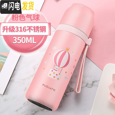 三维工匠保温杯女儿童简约可爱小学生便携茶杯大容量316不锈钢水杯子 350粉色气球