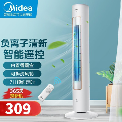 美的(Midea) 电风扇ZAE09AR 家用塔扇无叶风扇遥控风扇智能摇头负离子风扇空气循环风扇香薰净风内旋转页扇落地扇