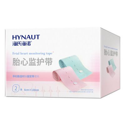 海氏海诺 2条装孕产妇胎心监护带纽扣可调节高弹力加长孕检固定胎心监护带