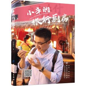 小辛的旅行厨房