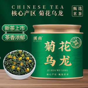 新茶正宗安溪铁观音菊花乌龙茶菊花茶高山2026新茶叶铁观音浓香型
