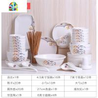 家用碗碟套装中式简约90件碗筷组合餐具个性创意盘子菜盘鱼盘汤碗 FENGHOU 如鱼得水88配汤古+送2味碟