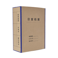 龙档印章档案盒 印章保管盒 支持定制