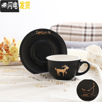 三维工匠十二星座欧式咖啡杯套装 创意哑光拉花杯拿铁杯茶杯 300cc 摩羯座咖啡器具