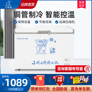 小鸭冰柜商用卧式大容量冰箱家用冷藏冷冻保鲜铜管单双温超市冷柜-450单温旗舰款