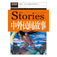 正版新书]中外民间故事龚勋9787565827280
