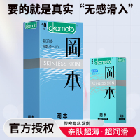 苏宁自营岡本超薄避孕套超润滑 15片装装男用延时计生用品 情趣安全套