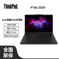 ThinkPad P16s 06CD 16英寸高性能AI PC轻薄设计师办公本笔记本电脑 定制 英特尔酷睿Ultra9-185H 64G 2T 4K超清屏