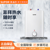 苏泊尔UK07电热水器7.5升小厨宝储水式厨房家用热水器一级能效4250