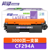 简微 硒鼓 CF294A 支