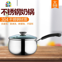 不锈钢奶锅加厚小汤锅婴儿煮粥锅家用煮鸡蛋小锅泡面煮汤热奶锅 FENGHOU 口径22厘米双炳