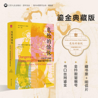 醉染图书危险的愉悦 20世纪上海的娼妓问题与现代9787214268921