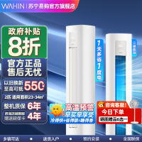 华凌空调柜机2匹二级能效变频冷暖智能立柜式圆柱KFR-51LW/N8HA2Ⅲ
