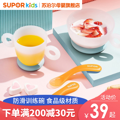 苏泊尔（SUPOR）儿童餐具婴儿碗辅食碗套装宝宝吃饭碗防烫硅胶碗勺吸盘碗便携防摔碗食品级材质卡通碗4件套