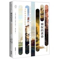 [N]霸权的黄昏(大国的衰退和收缩)(精)-9787519745967