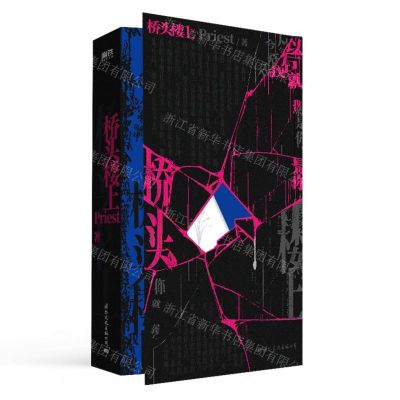 [N]桥头楼上-9787512515666