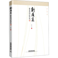 音像新履集 林贵诗词近作选林贵