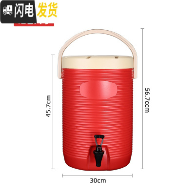 三维工匠奶茶保温桶商用1318塑料冷热饮凉茶豆浆桶水龙头奶茶店泡茶桶 17红色饭盒/提锅