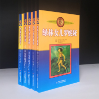 [正版]林格伦作品选集美绘版5册吵闹村的孩子海滨乌鸦岛米欧我的米欧淘气包埃米尔绿林女儿罗妮亚 阿斯特里德林格伦儿童文学课