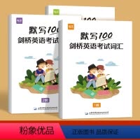 123级默写本全套 小学通用 [正版]易蓓默写100剑桥少儿英语等级考试Starters/Movers/Flyers真题