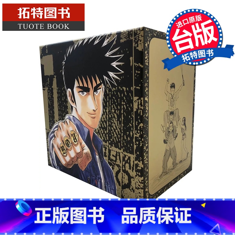 [正版]在途 漫画书 横行太保 典藏版 盒装套书01-10册 圣子到 梅泽春人 尖端 台版漫画 进口原版书 拓特原版