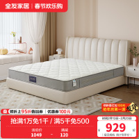 全友家居双面可睡卧室家具进口黄麻植物纤维床垫护脊弹簧床垫