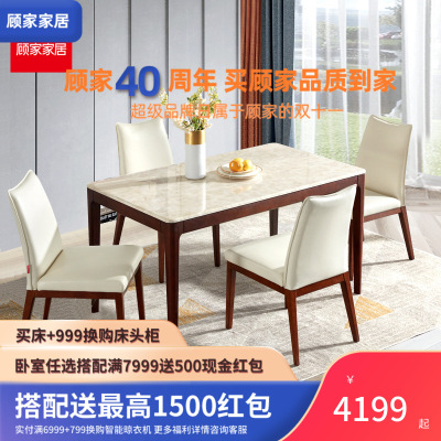 【顾家家居餐桌椅】品牌排行榜_顾家家居餐桌椅【哪个牌子好|十大排名